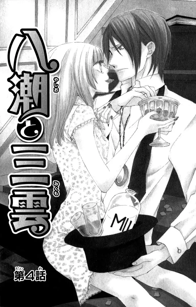 Yashio to Mikumo Chapter 4 7